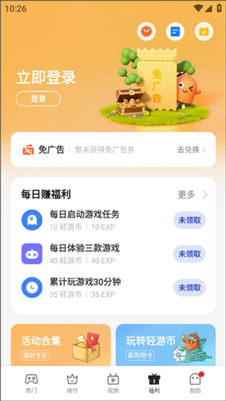 oppo小游戏截图3