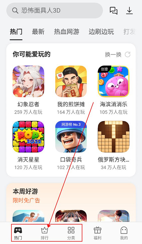 oppo小游戏