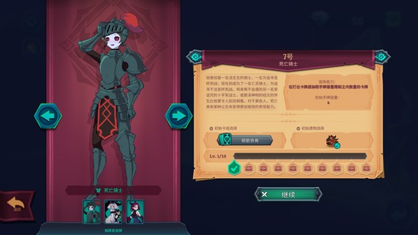 魔君致命错误安卓版