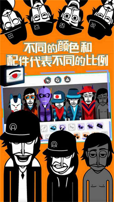 Incredibox正版截图3
