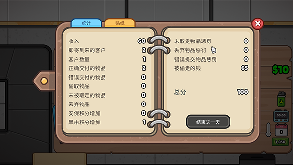 失物招领模拟器截图3