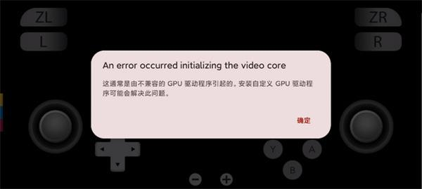 suyu模拟器