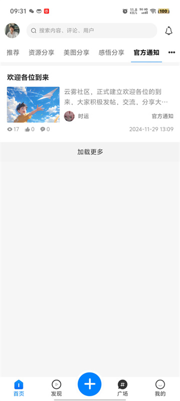 云雾社区