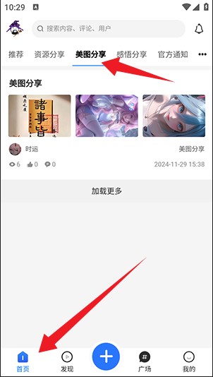 云雾社区app