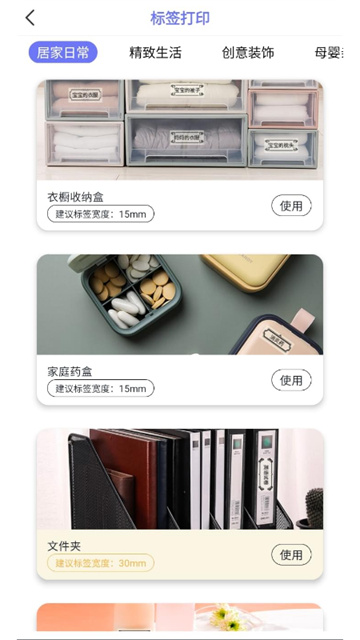 随身打截图3