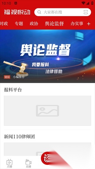 福视悦动