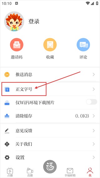 福视悦动