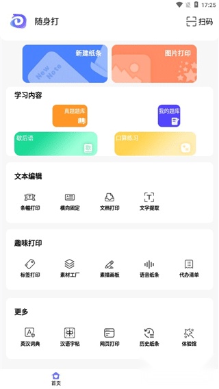 随身打