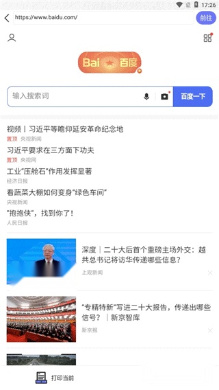 随身打