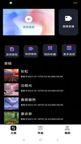 精东视频软件