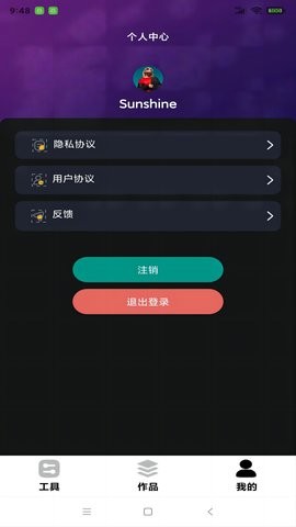 精东视频软件