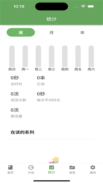 宝藏英语截图1