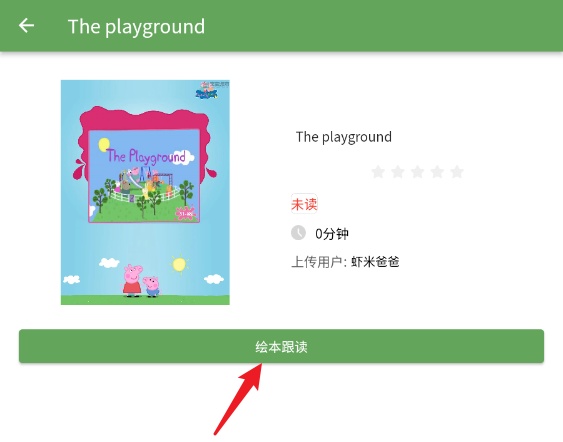 宝藏英语