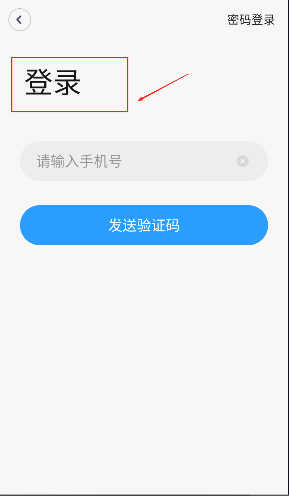 明珠智家