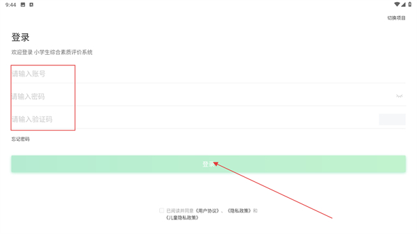 小学综评学生