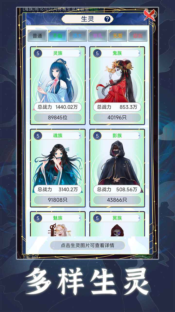 天道创造截图4