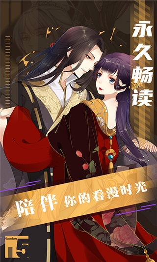全免漫画正版截图1