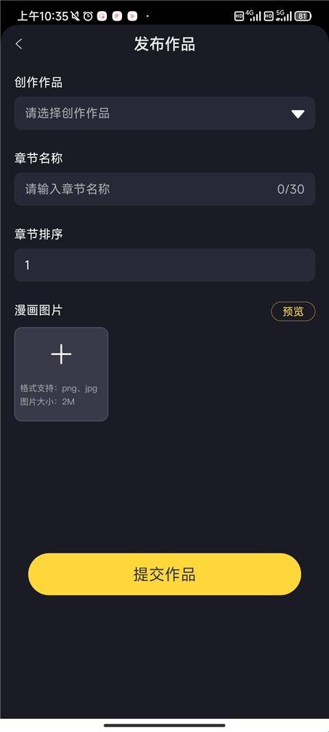 全免漫画正版