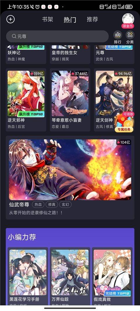 全免漫画正版