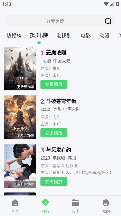 小刀影视最新版截图1