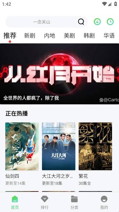 小刀影视最新版