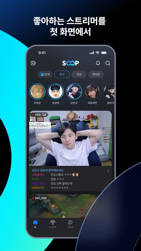 AfreecaTV截图1
