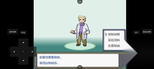 口袋妖怪燃之智安卓版