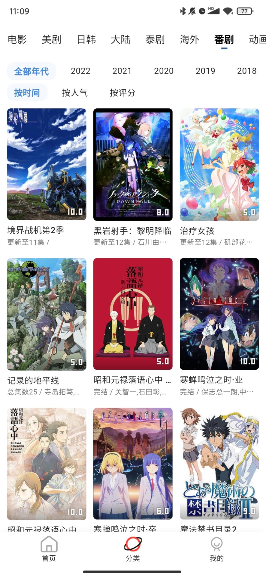 哆哆美剧截图3