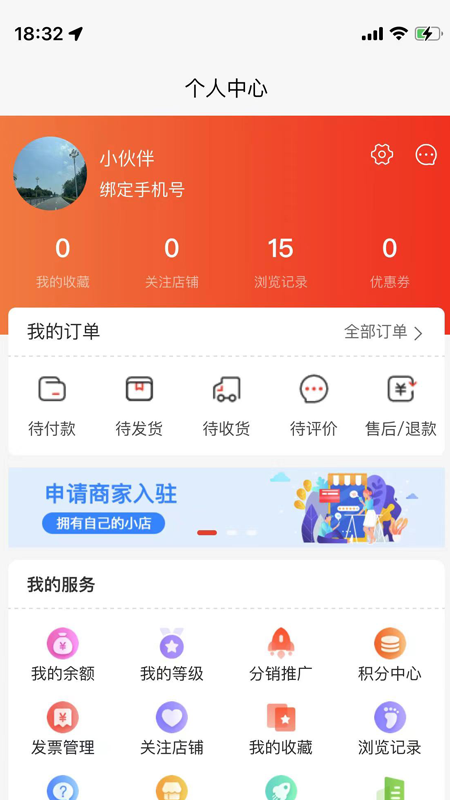 小象折扣截图1