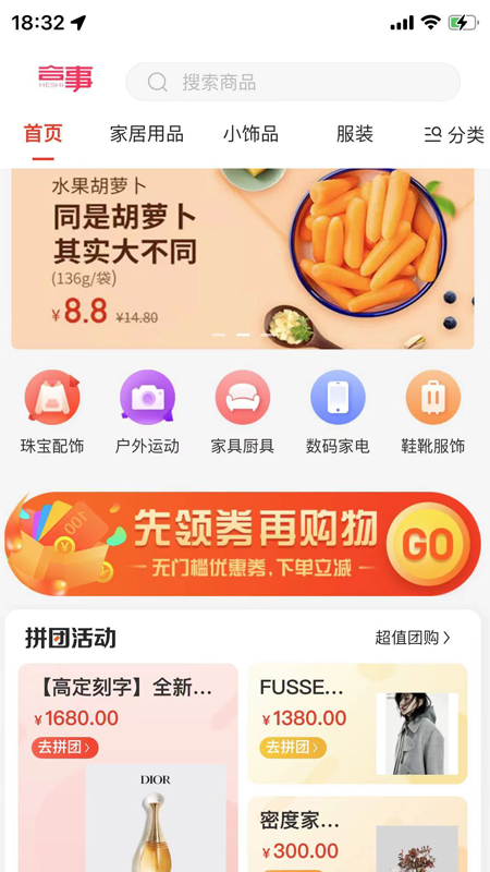 小象折扣截图3