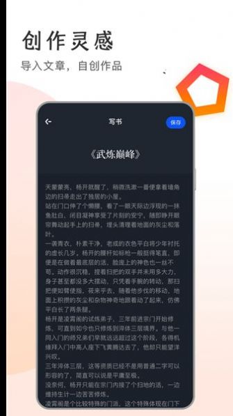 追书大王截图1