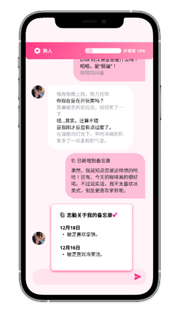 LoveyDovey正版截图2