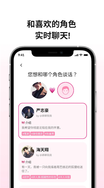 LoveyDovey正版截图3