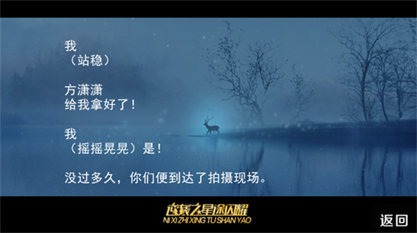 逆袭之星途闪耀截图0