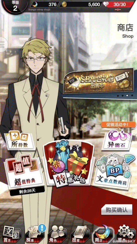 文豪迷犬怪奇谭台服