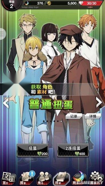 文豪迷犬怪奇谭台服