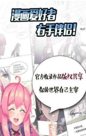 乐漫画