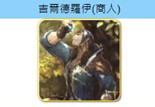 歧路旅人大陆的霸者中文版