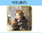 歧路旅人大陆的霸者中文版