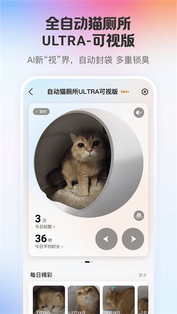 小佩宠物截图1