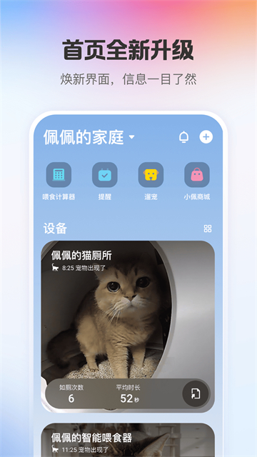 小佩宠物截图0