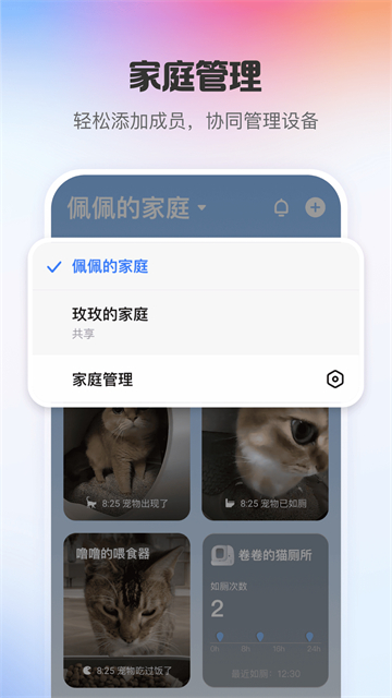 小佩宠物截图3