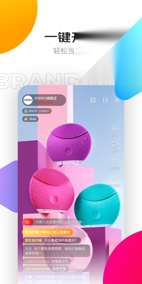 京东创作工具截图3