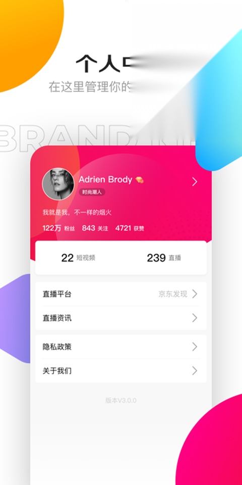 京东创作工具截图2