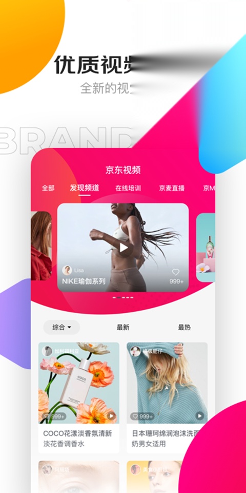 京东创作工具截图1