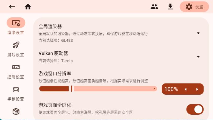 zl启动器截图1