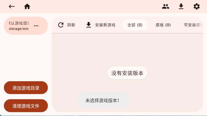 zl启动器截图3