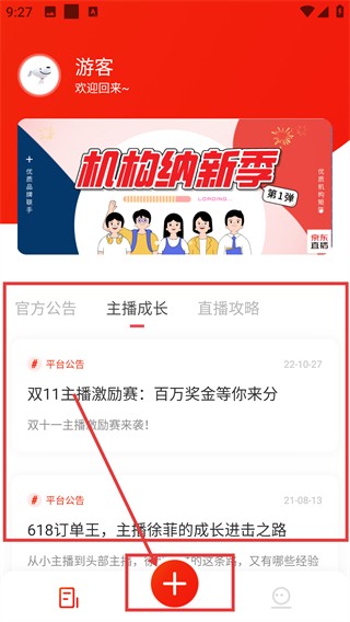 京东创作工具
