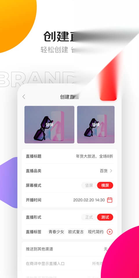 京东创作工具