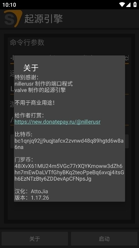 起源引擎截图0